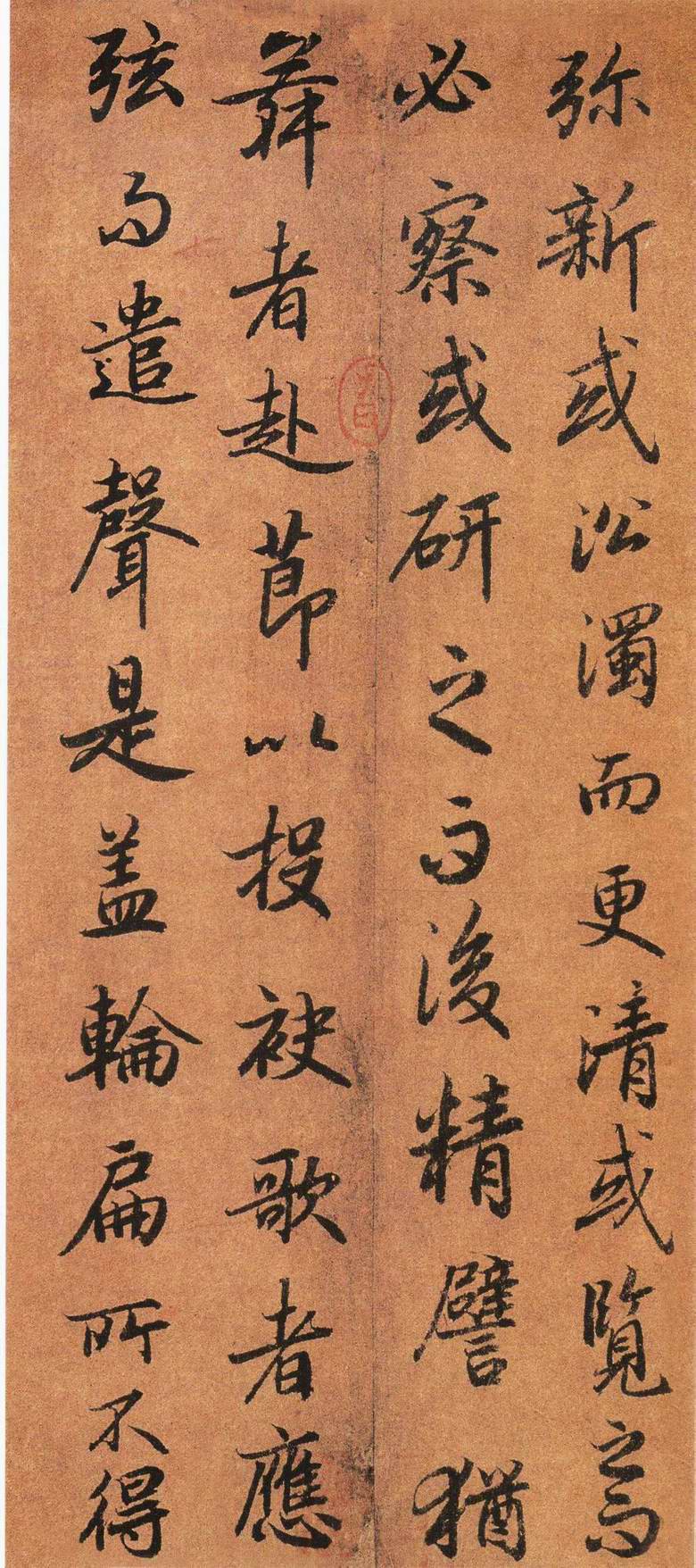 陆柬之-书《陆机文赋》墨迹本高清晰大图附原文 书画知识 第25张-墨韵书香 陆柬之-书《陆机文赋》墨迹本高清晰大图附原文 书画知识 第25张