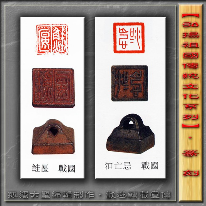 古玺欣赏（二） 历代书法 第29张