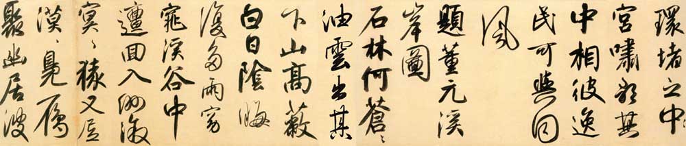 赵孟頫《行书二赞二诗卷》更像米芾的赵孟頫 历代书法 第2张-墨韵书香 赵孟頫《行书二赞二诗卷》更像米芾的赵孟頫 历代书法 第2张