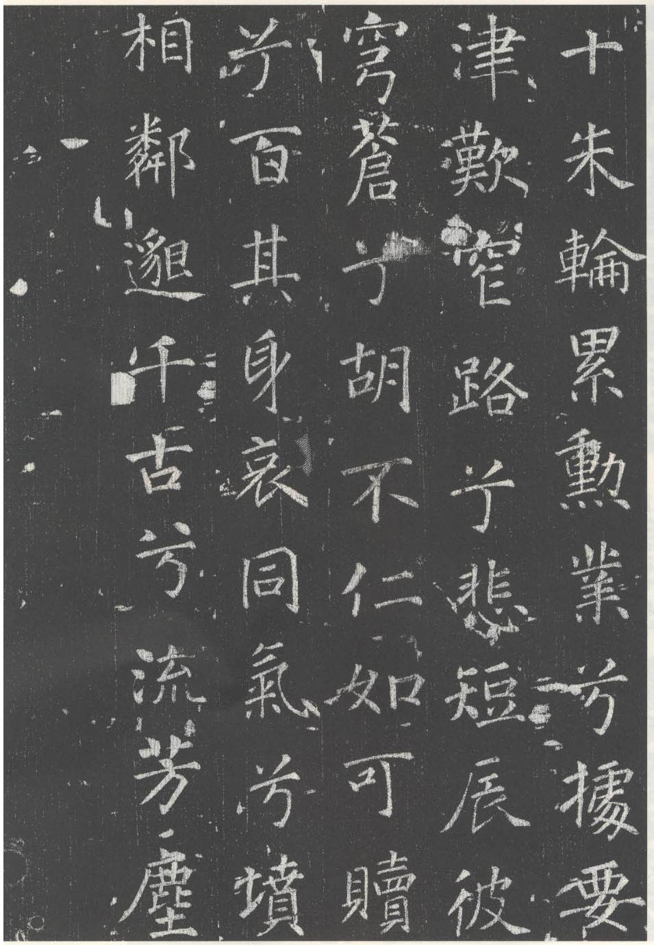 徐浩《李岘墓志》严谨工稳、开合有致 历代书法 第18张-墨韵书香 徐浩《李岘墓志》严谨工稳、开合有致 历代书法 第18张