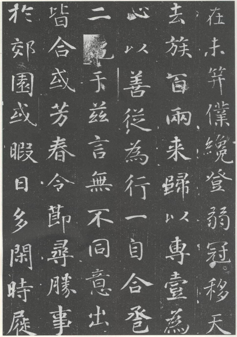 徐浩《李岘妻独孤峻墓志》 历代书法 第10张-墨韵书香 徐浩《李岘妻独孤峻墓志》 历代书法 第10张