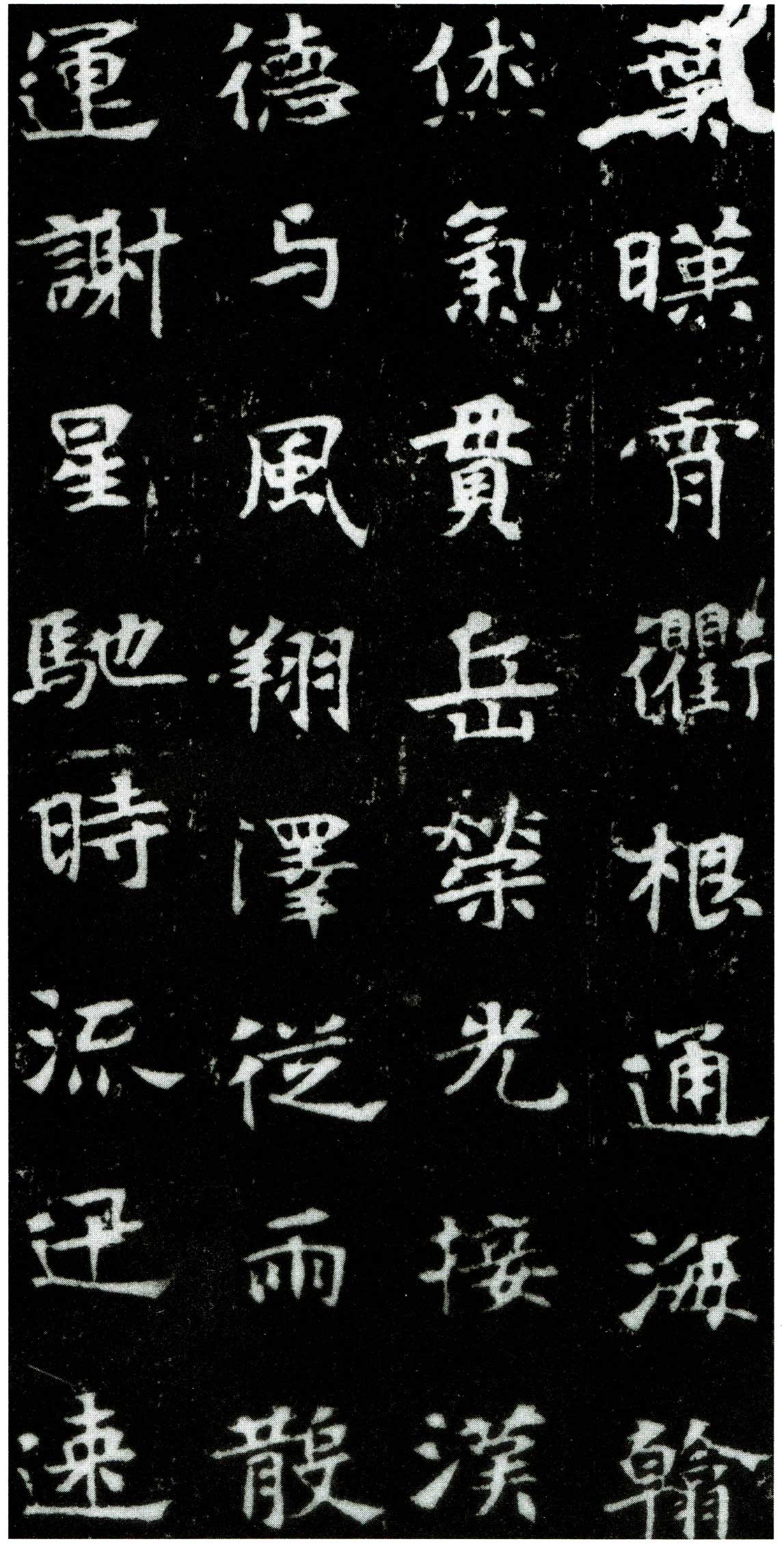 北魏《张黑女墓志》北魏善墓志的最高成就 高清拓本 历代书法 第12张