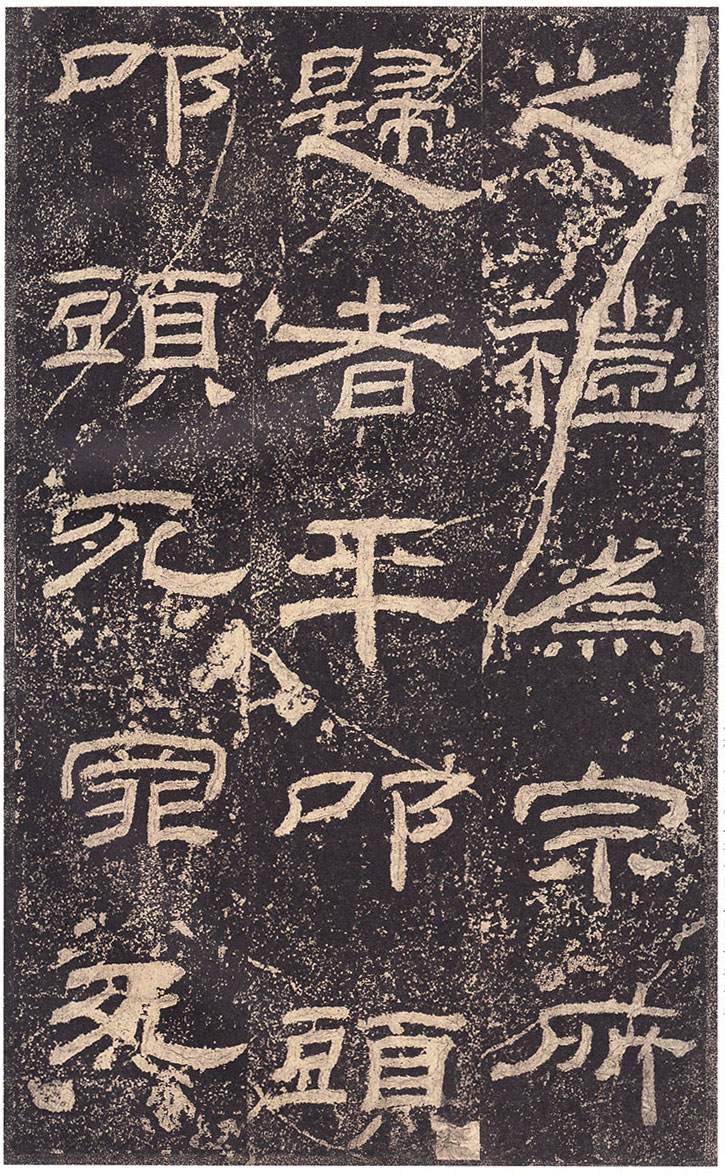 《乙瑛碑》高清大图 汉隶之最可师法者 历代书法 第31张-墨韵书香 《乙瑛碑》高清大图 汉隶之最可师法者 历代书法 第31张
