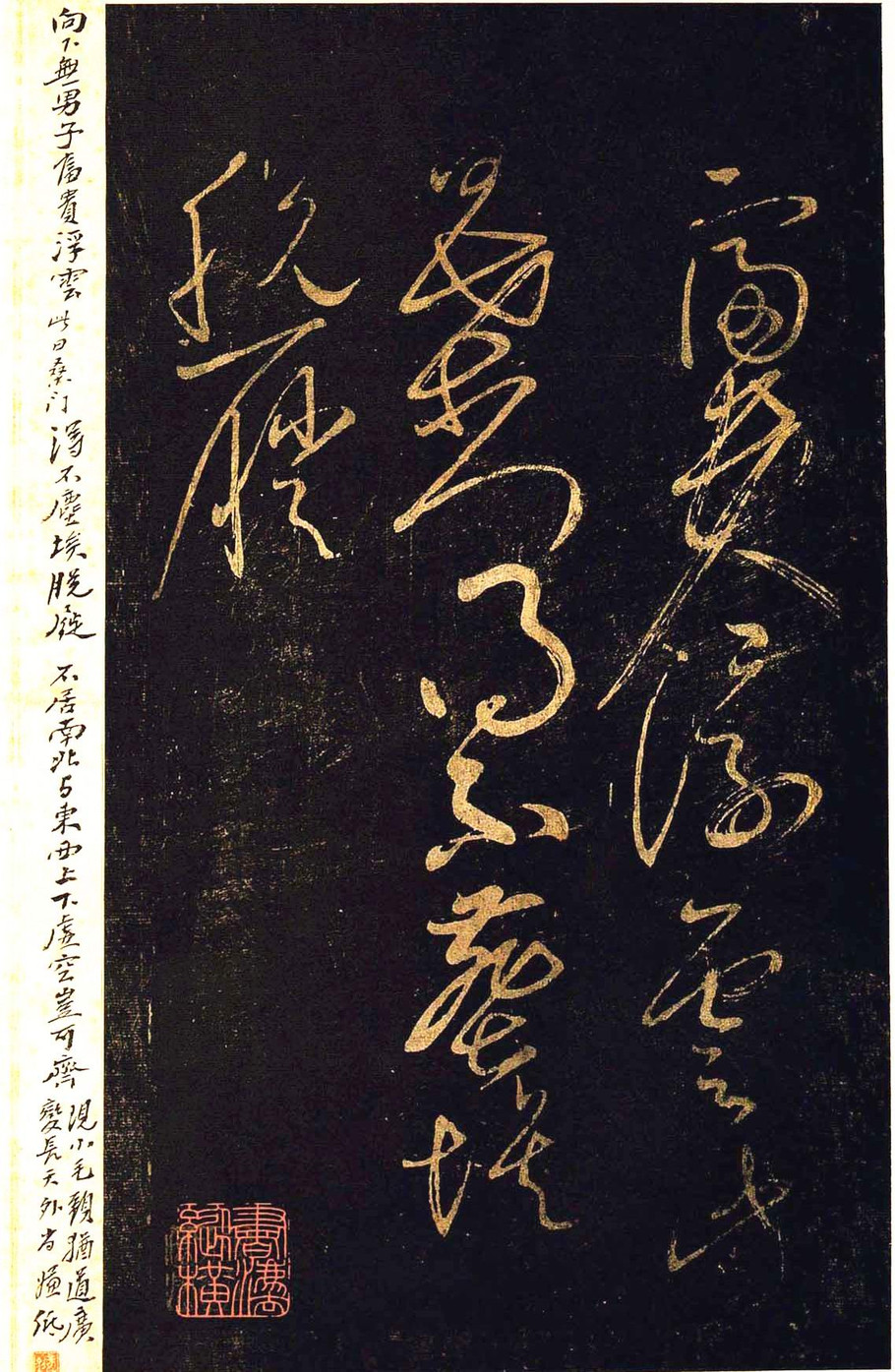 黄庭坚草书《杜甫诗三首》 历代书法 第11张-墨韵书香 黄庭坚草书《杜甫诗三首》 历代书法 第11张
