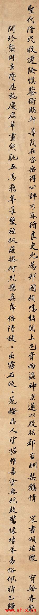 行书七言联句轴 历代书法 第1张