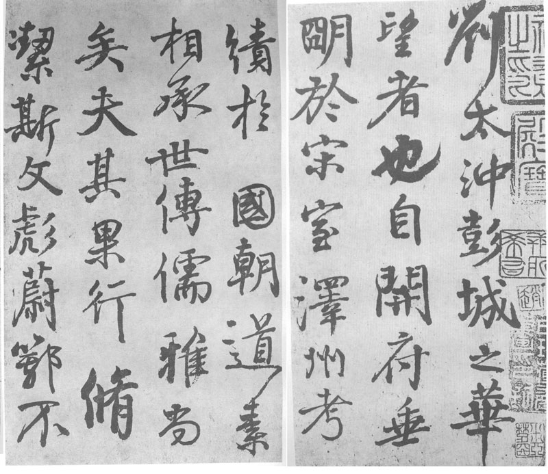 刘太冲叙 历代书法 第1张-墨韵书香 刘太冲叙 历代书法 第1张