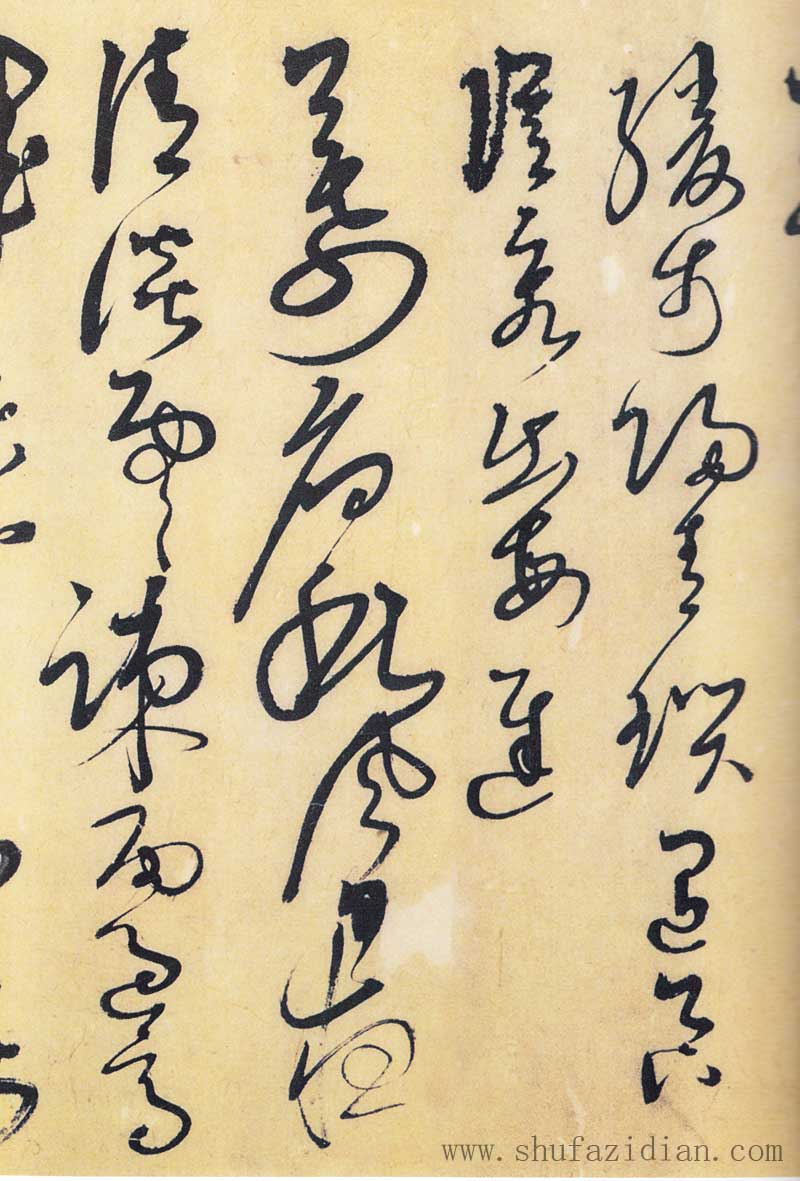 解缙《草书唐宋诗文》不守法度的草书 高清墨迹 历代书法 第11张