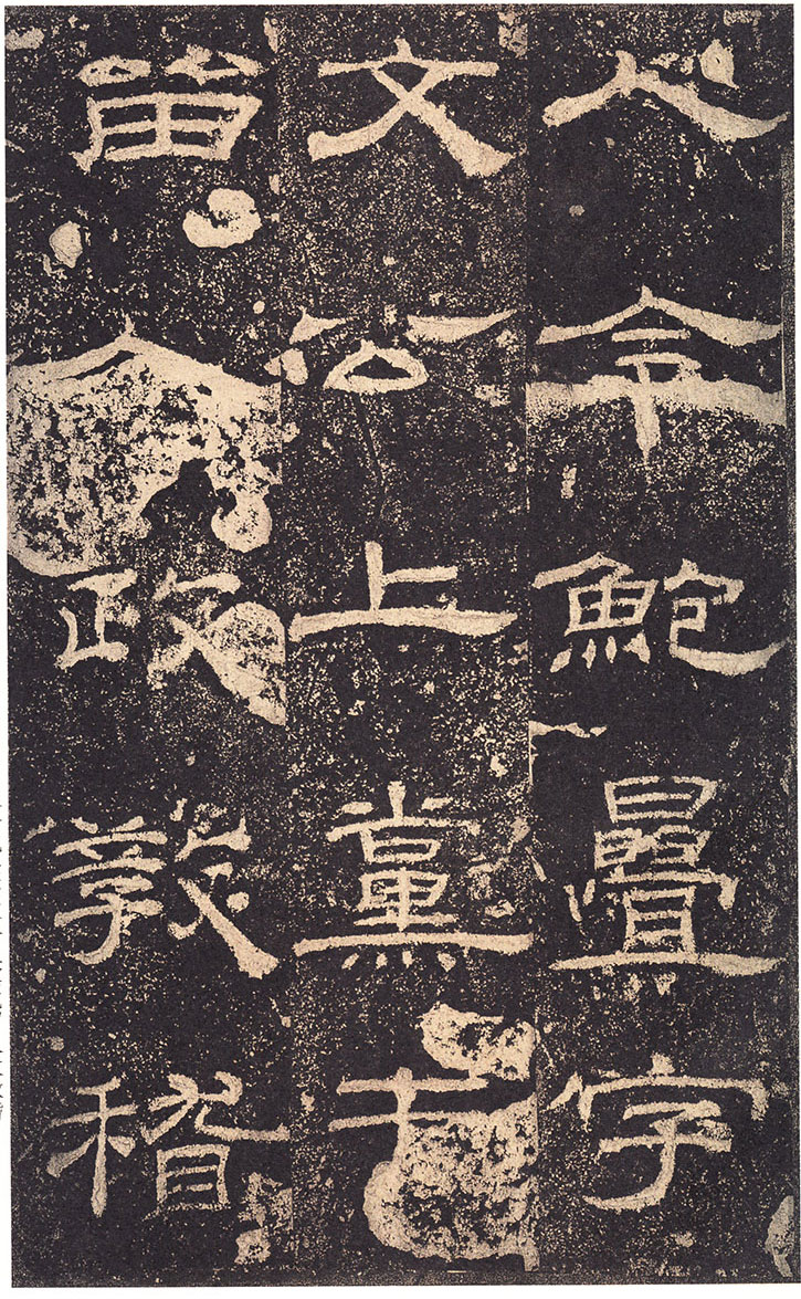 《乙瑛碑》高清大图 汉隶之最可师法者 历代书法 第38张-墨韵书香 《乙瑛碑》高清大图 汉隶之最可师法者 历代书法 第38张