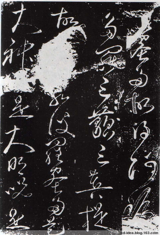 唐·张旭书《心经》 历代书法 第7张-墨韵书香 唐·张旭书《心经》 历代书法 第7张