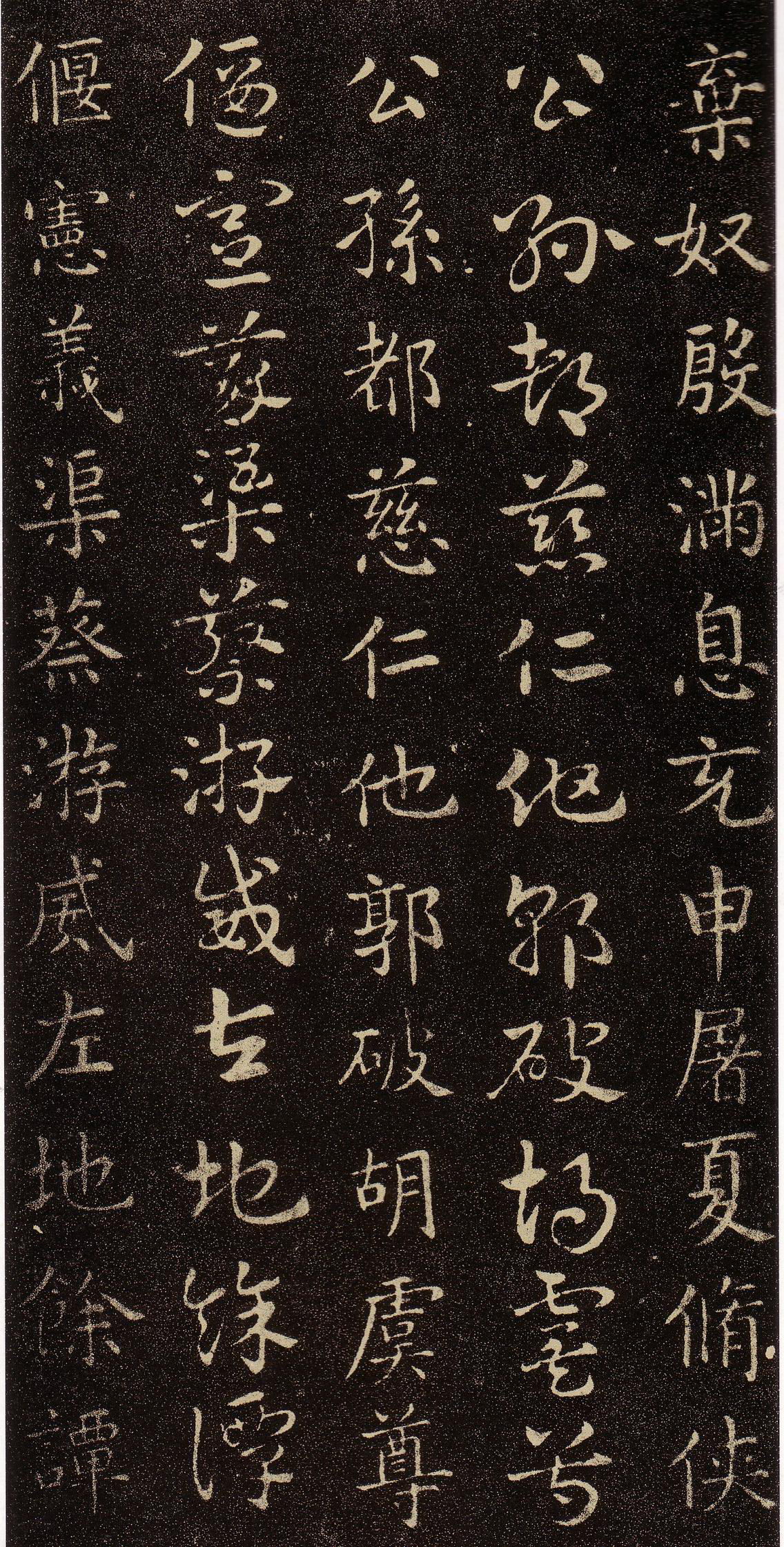 皇象章草《急就章》--“相众而形一“高清大图 历代书法 第9张-墨韵书香 皇象章草《急就章》--“相众而形一“高清大图 历代书法 第9张