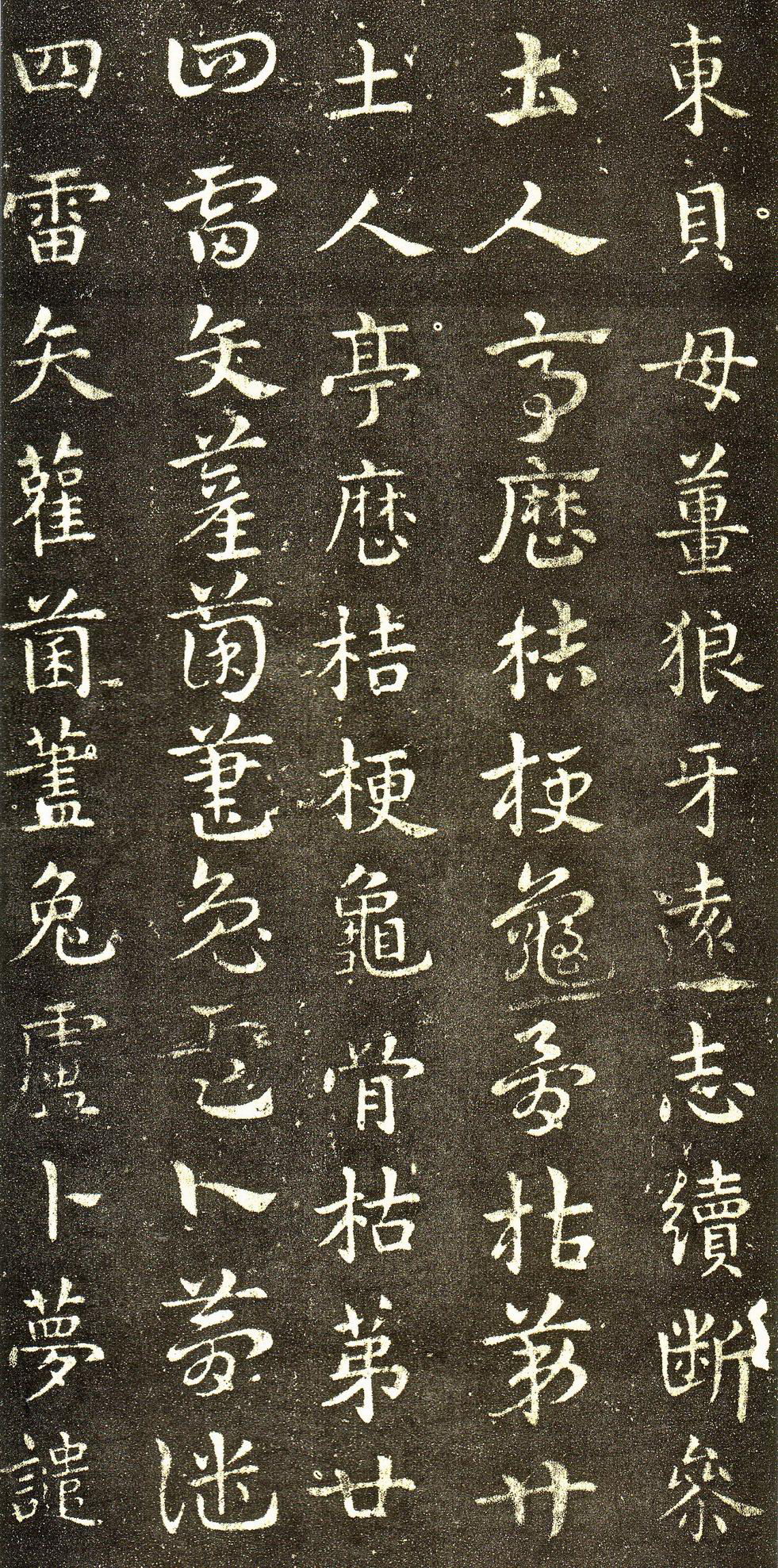 皇象章草《急就章》--“相众而形一“高清大图 历代书法 第21张-墨韵书香 皇象章草《急就章》--“相众而形一“高清大图 历代书法 第21张