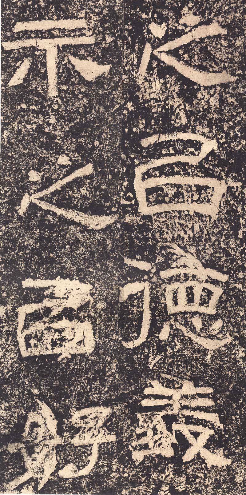 《西狭颂》汉代摩崖的最高杰作 高清大图 历代书法 第12张-墨韵书香 《西狭颂》汉代摩崖的最高杰作 高清大图 历代书法 第12张