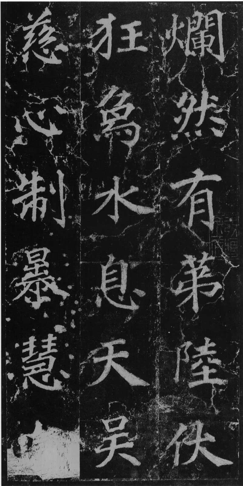 徐浩《不空和尚碑》会稽如战马,雄肆而解人意 高清版 历代书法 第37张-墨韵书香 徐浩《不空和尚碑》会稽如战马,雄肆而解人意 高清版 历代书法 第37张