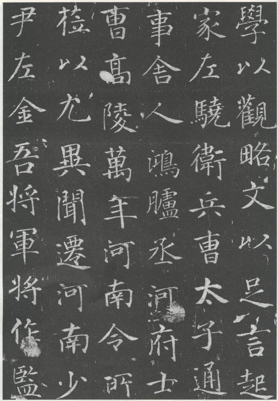 徐浩《李岘墓志》严谨工稳、开合有致 历代书法 第4张-墨韵书香 徐浩《李岘墓志》严谨工稳、开合有致 历代书法 第4张