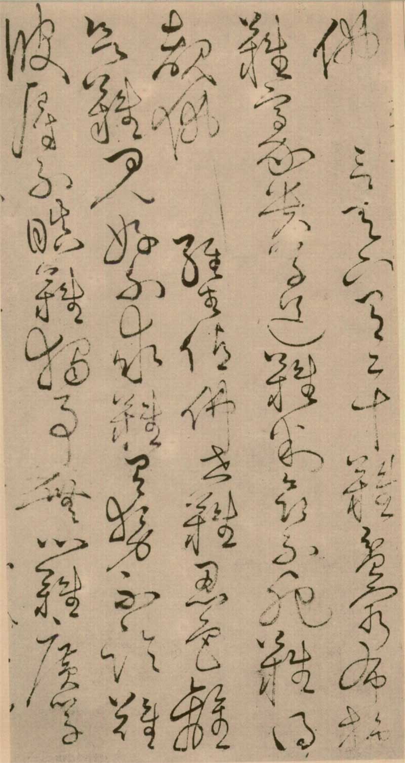 怀素草书《四十二章经》高清墨迹 前无古人，后无来者 历代书法 第15张
