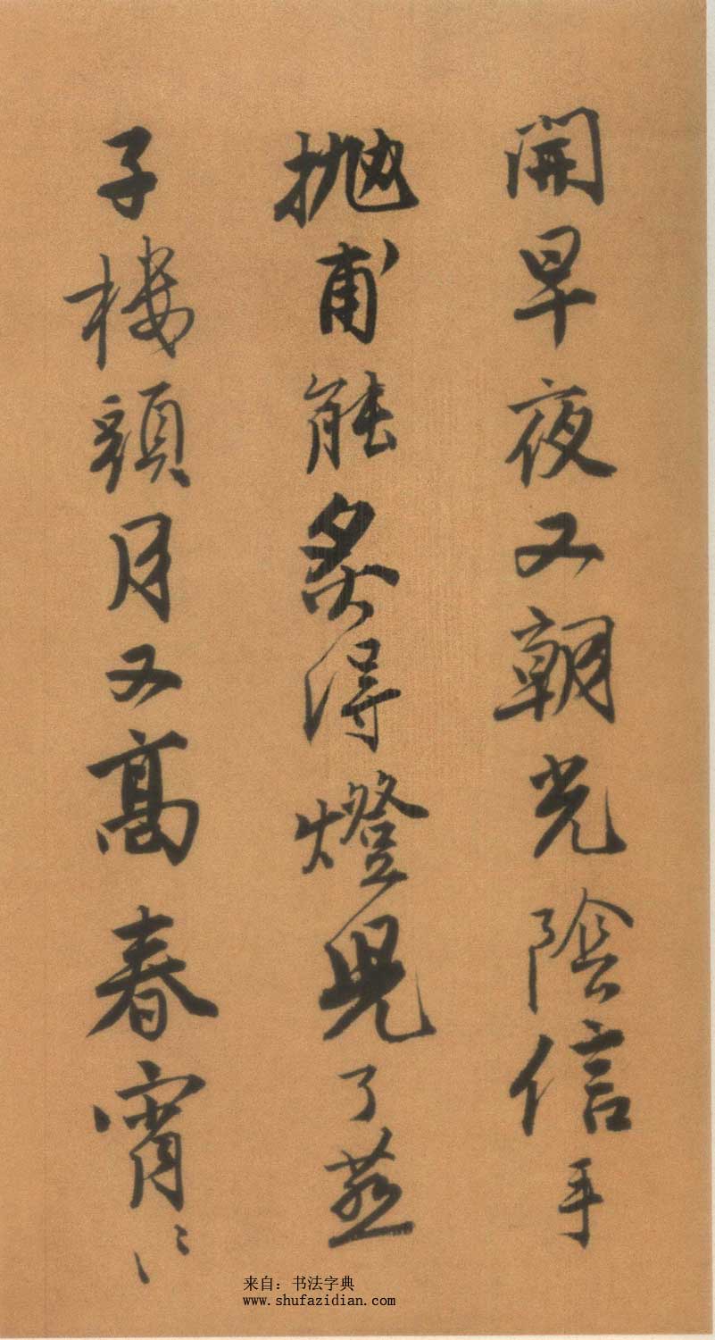 唐寅书《自书“集贤宾”等词卷》墨迹欣赏 词、书并美 历代书法 第40张-墨韵书香 唐寅书《自书“集贤宾”等词卷》墨迹欣赏 词、书并美 历代书法 第40张