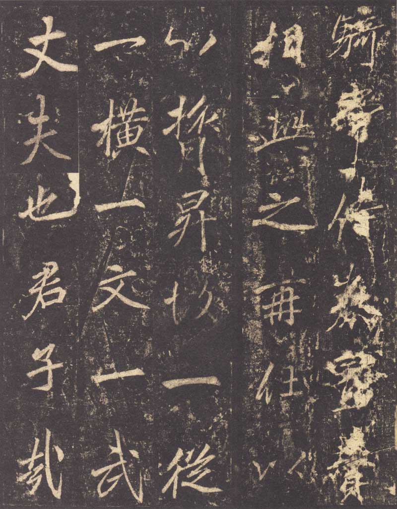 李邕《李思训碑》龙跳虎卧之姿 高清拓本 历代书法 第24张