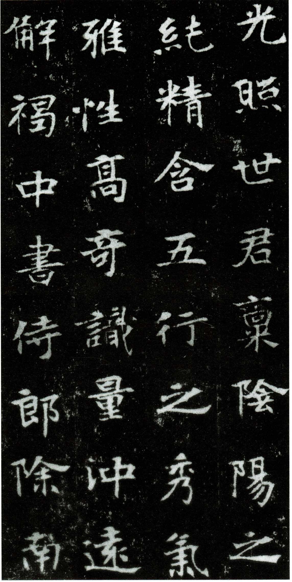 北魏《张黑女墓志》北魏善墓志的最高成就 高清拓本 历代书法 第5张