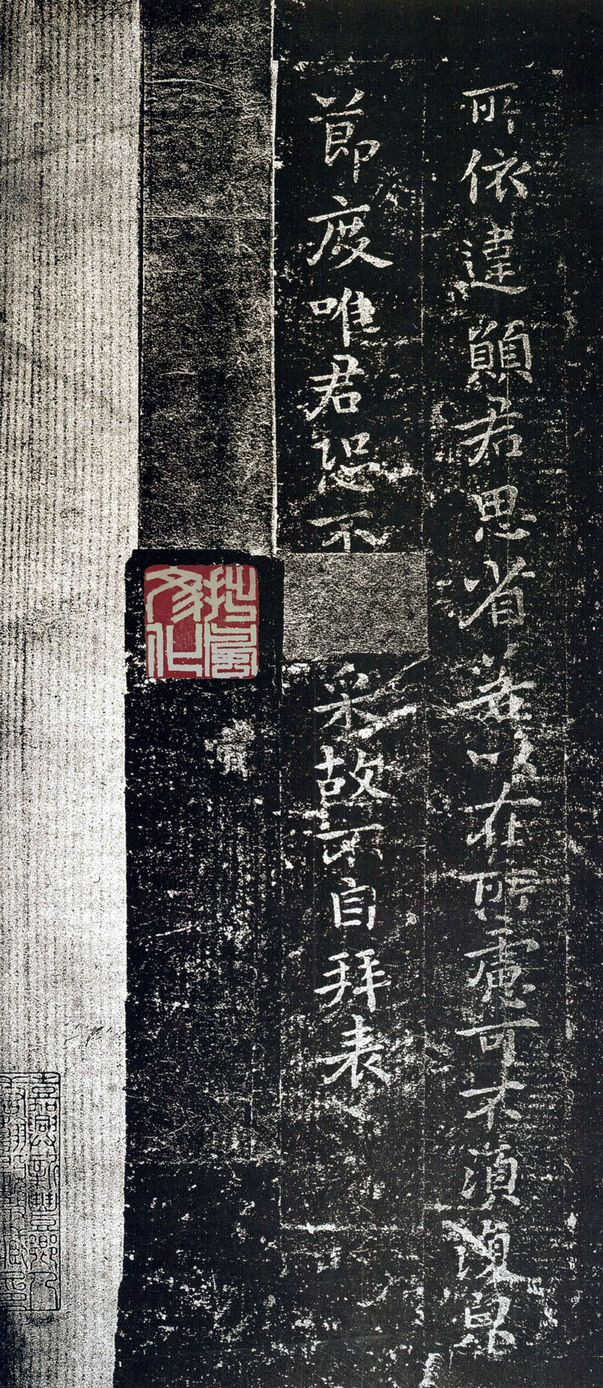 钟繇小楷《宣示表》简介和碑帖高清图 历代书法 第5张-墨韵书香 钟繇小楷《宣示表》简介和碑帖高清图 历代书法 第5张