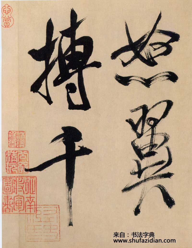 米芾《行书多景楼诗册》高清墨迹 沉着通快，一气呵成 历代书法 第12张