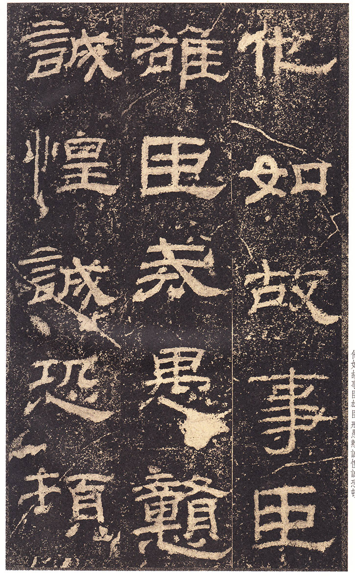 《乙瑛碑》高清大图 汉隶之最可师法者 历代书法 第17张-墨韵书香 《乙瑛碑》高清大图 汉隶之最可师法者 历代书法 第17张