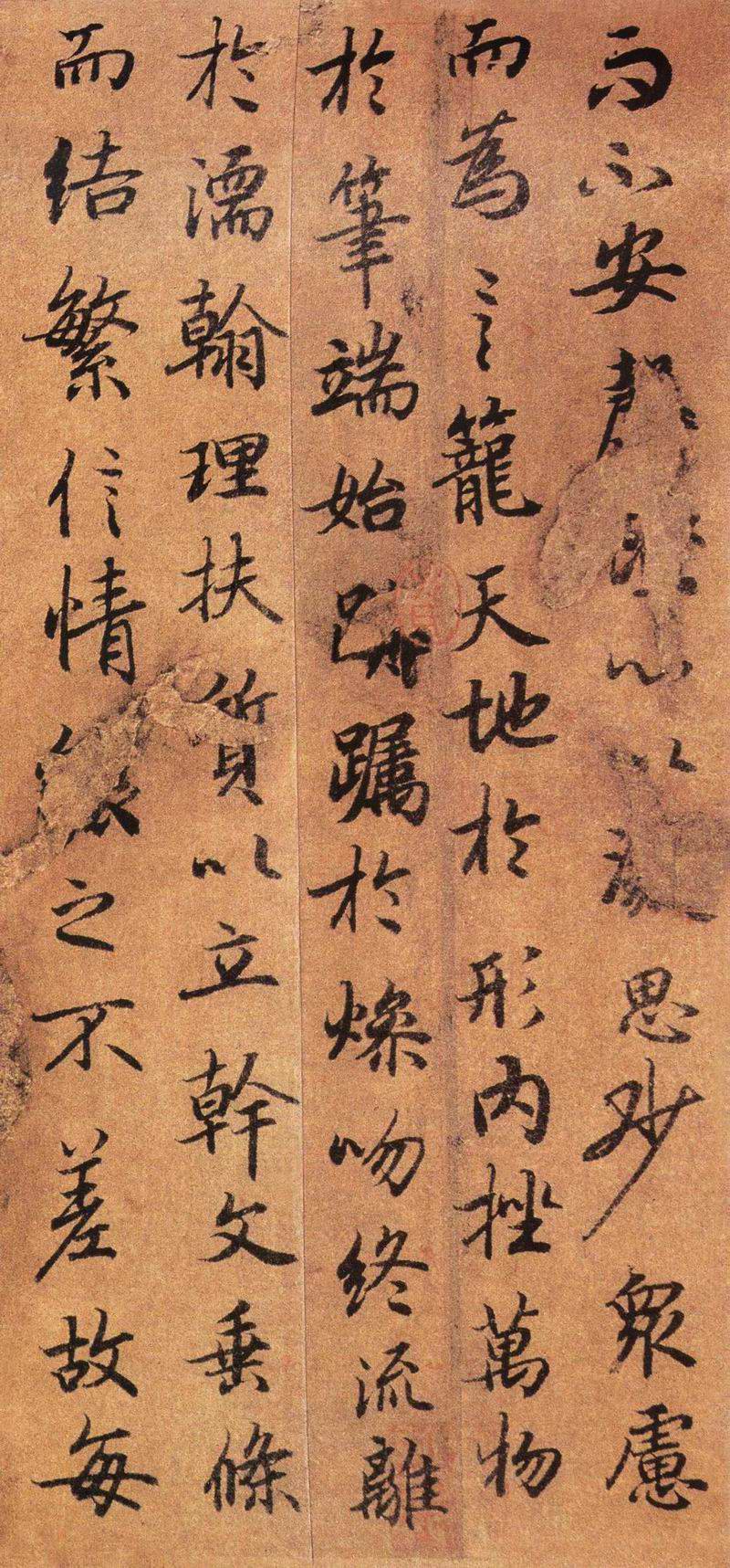 陆柬之-书《陆机文赋》墨迹本高清晰大图附原文 书画知识 第9张-墨韵书香 陆柬之-书《陆机文赋》墨迹本高清晰大图附原文 书画知识 第9张