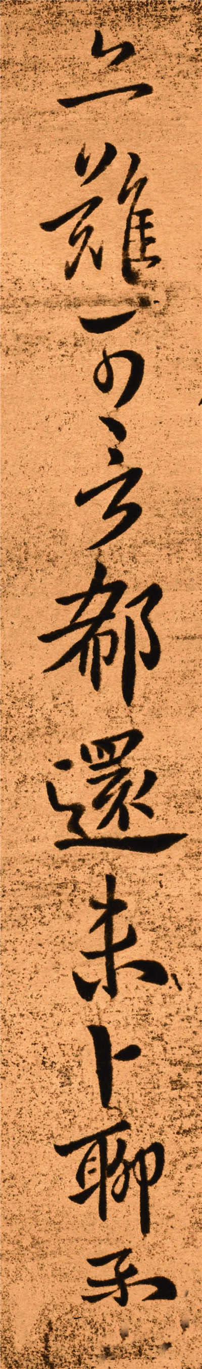 钟繇《得长风帖》高清版 书画知识 第10张