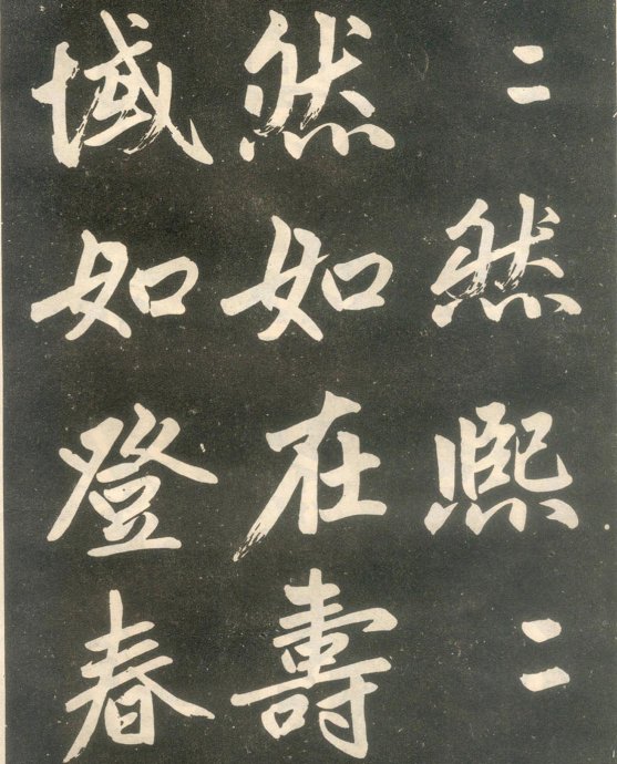 赵孟頫楷书《寿春堂记》如快马入阵,纵横莫当 历代书法 第24张-墨韵书香 赵孟頫楷书《寿春堂记》如快马入阵,纵横莫当 历代书法 第24张