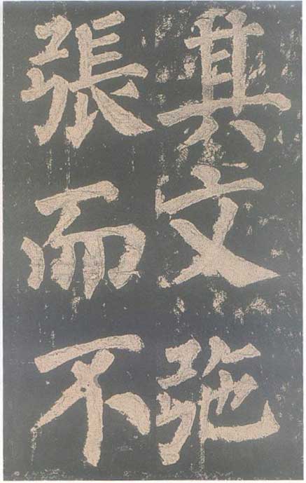 颜真卿《东方朔画赞碑》颜碑中的珍品 高清珍藏版 历代书法 第25张-墨韵书香 颜真卿《东方朔画赞碑》颜碑中的珍品 高清珍藏版 历代书法 第25张