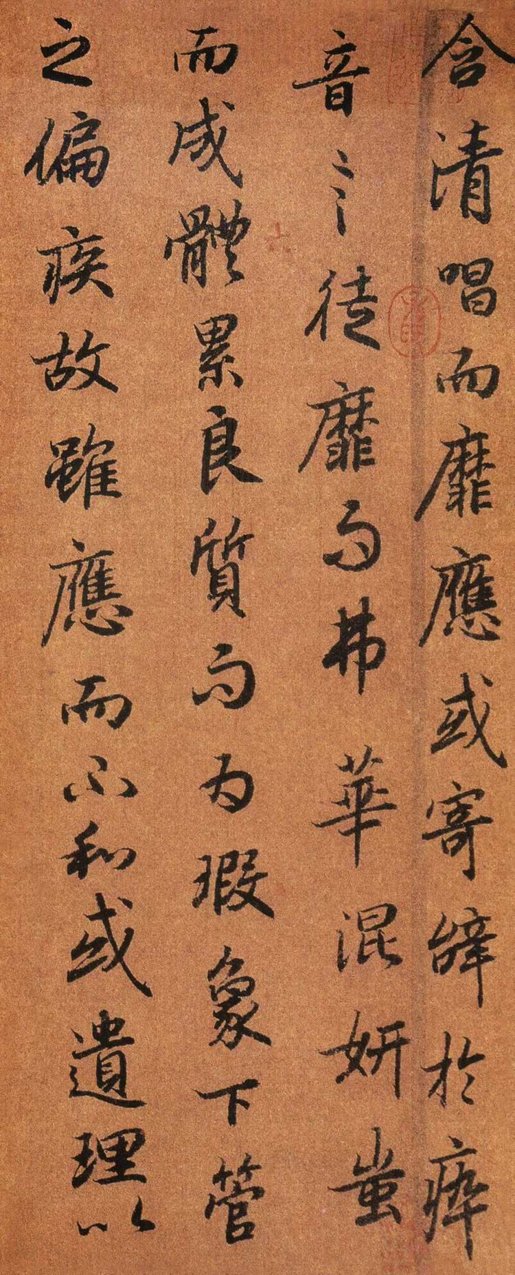 陆柬之-书《陆机文赋》墨迹本高清晰大图附原文 书画知识 第21张-墨韵书香 陆柬之-书《陆机文赋》墨迹本高清晰大图附原文 书画知识 第21张