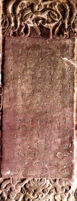 牛橛造像题记 历代书法 第15张