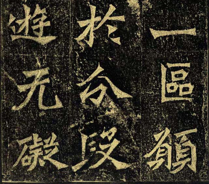 牛橛造像题记 历代书法 第7张