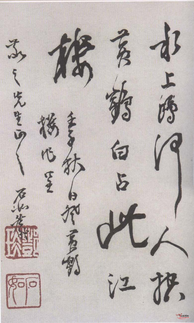敬之诗函 历代书法 第2张
