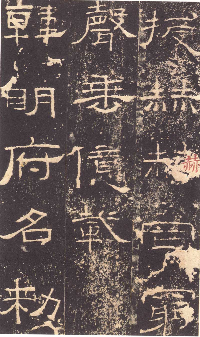 《礼器碑》隶书汉碑的最高境界 高清大图 历代书法 第31张-墨韵书香 《礼器碑》隶书汉碑的最高境界 高清大图 历代书法 第31张