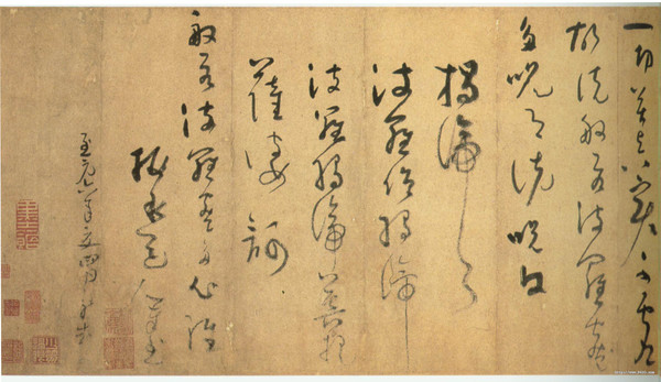 元·吴镇书《心经》 历代书法 第4张-墨韵书香 元·吴镇书《心经》 历代书法 第4张