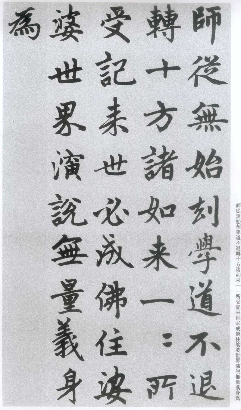 赵孟頫《胆巴碑》高清墨迹 规矩庄重中见潇洒超逸 历代书法 第22张-墨韵书香 赵孟頫《胆巴碑》高清墨迹 规矩庄重中见潇洒超逸 历代书法 第22张