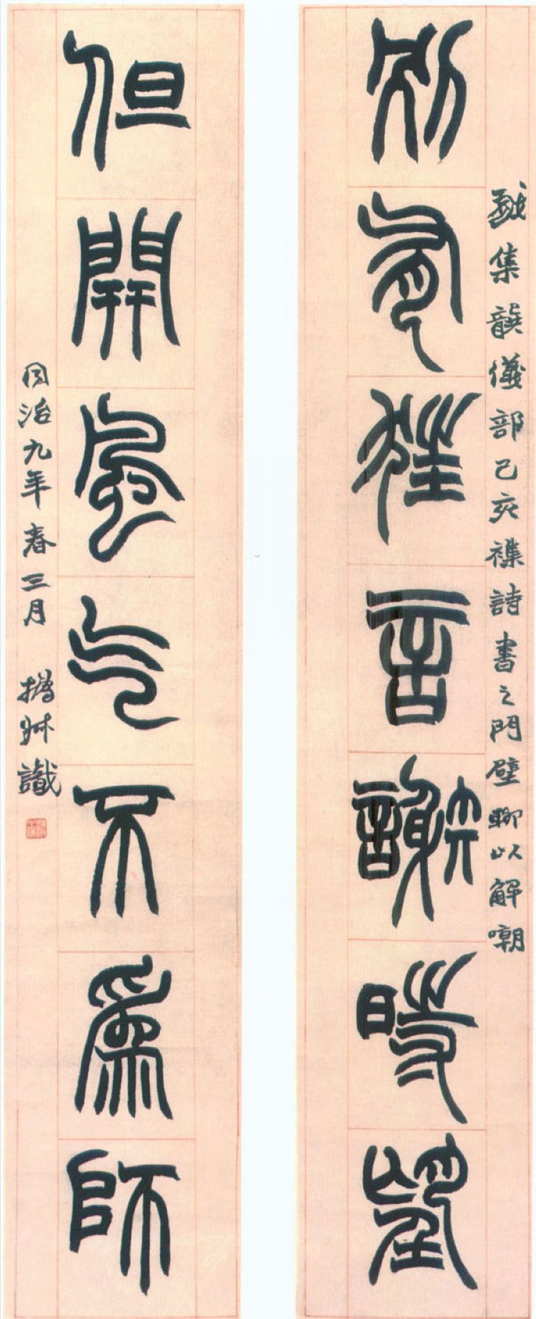 赵之谦——书法篇 书画知识 第14张
