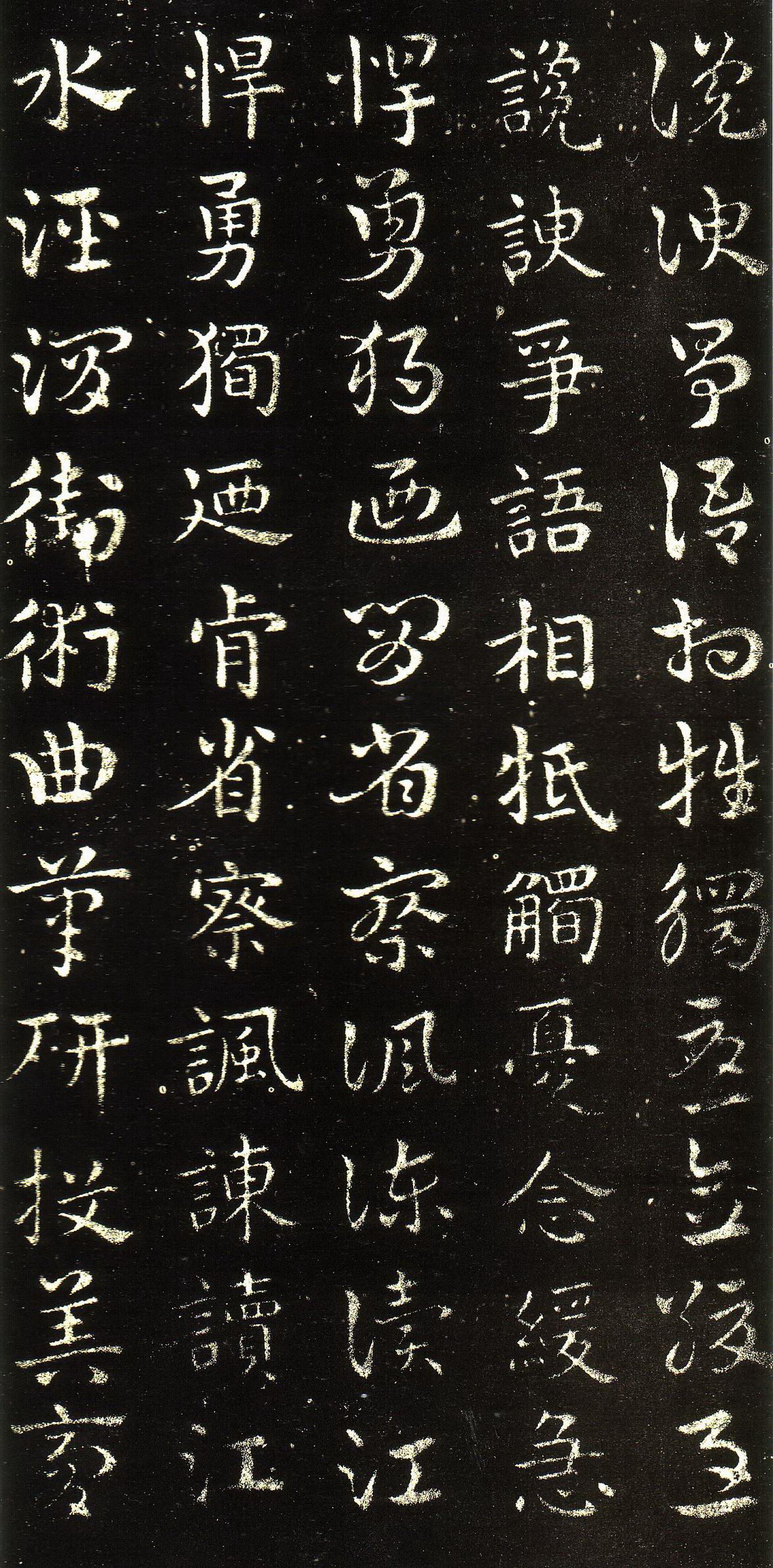 皇象章草《急就章》--“相众而形一“高清大图 历代书法 第36张-墨韵书香 皇象章草《急就章》--“相众而形一“高清大图 历代书法 第36张