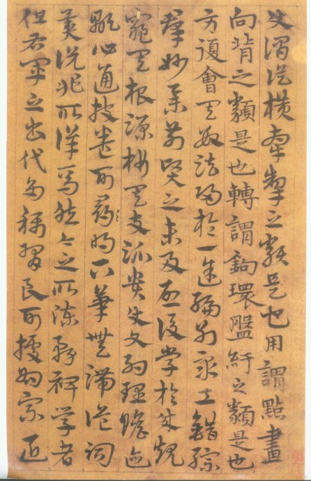 宋克章草《孙过庭书谱册》 书画知识 第8张