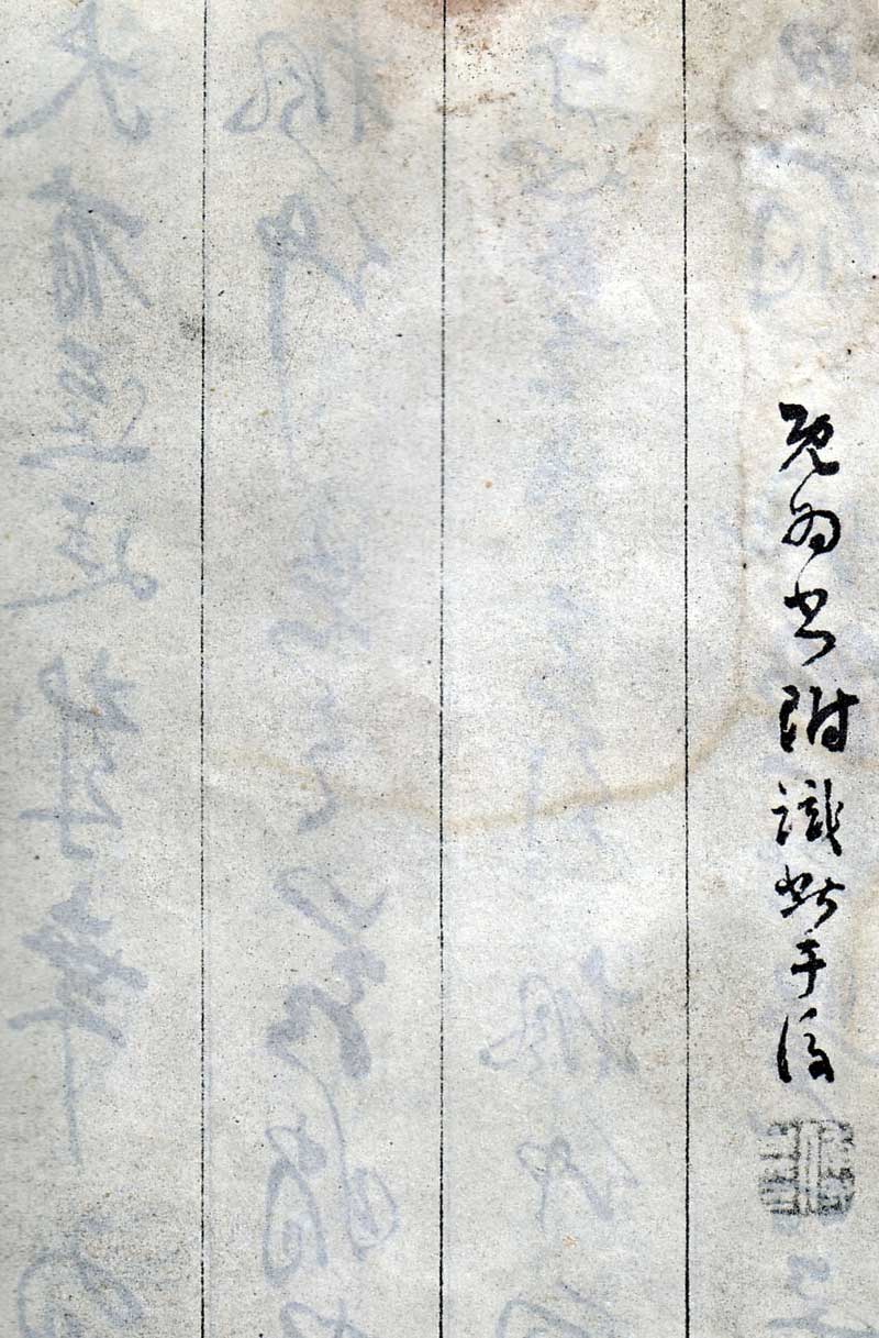 傅山《丹枫阁记》有如长枪大戟,巨石腾空 历代书法 第26张-墨韵书香 傅山《丹枫阁记》有如长枪大戟,巨石腾空 历代书法 第26张