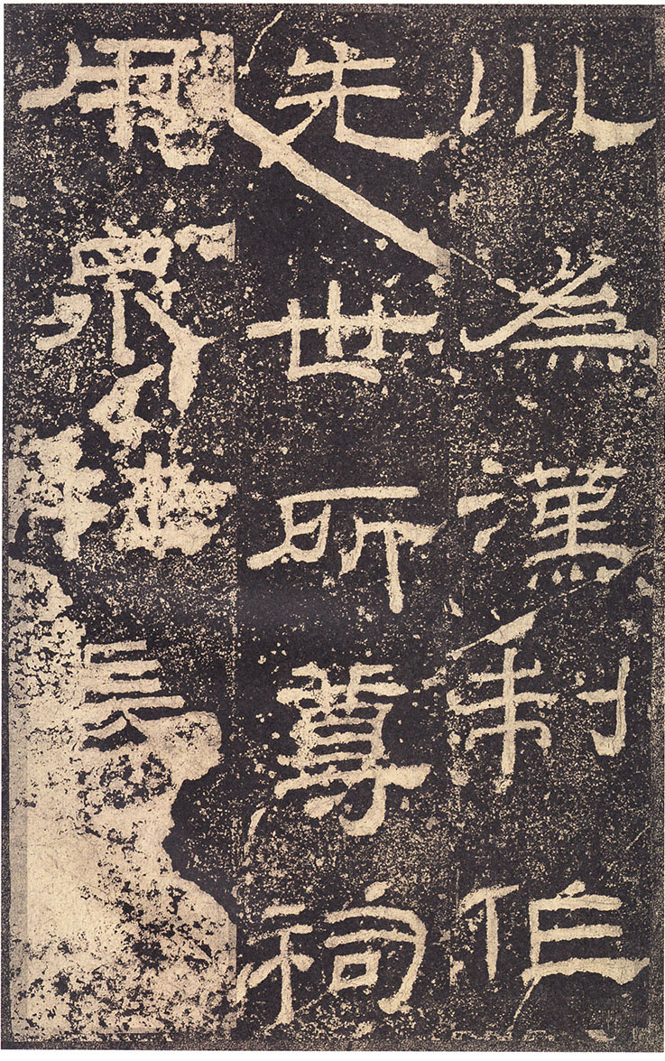 《乙瑛碑》高清大图 汉隶之最可师法者 历代书法 第13张-墨韵书香 《乙瑛碑》高清大图 汉隶之最可师法者 历代书法 第13张
