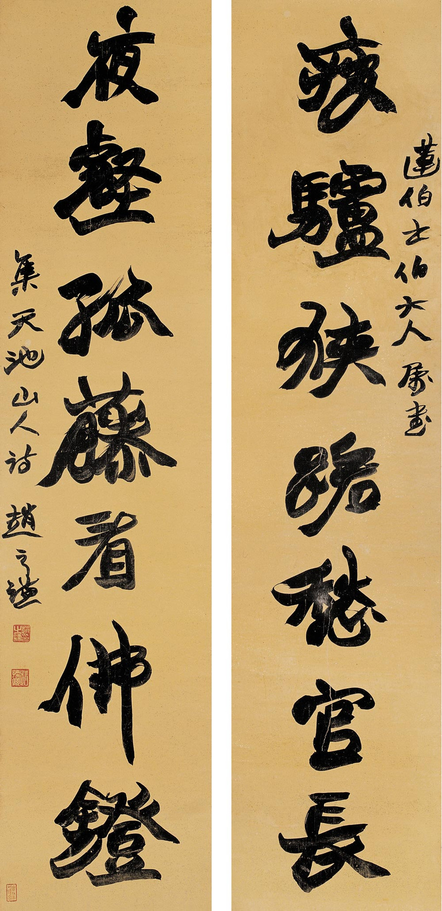 赵之谦——书法篇 书画知识 第27张