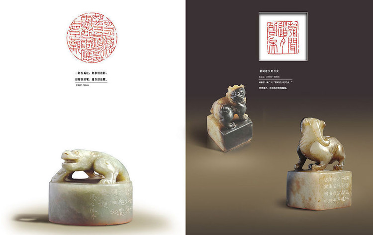 印章与篆刻欣赏,美轮美奂 书画知识 第4张