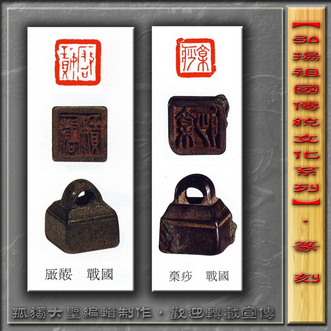 古玺篆刻欣赏（一） 高清晰 书画知识 第5张