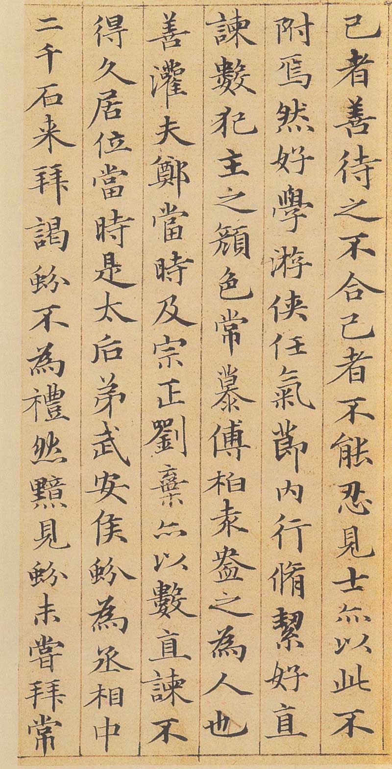 赵孟頫小楷《汉汲黯传》高清墨迹 敦重典雅,轻重得宜 历代书法 第4张-墨韵书香 赵孟頫小楷《汉汲黯传》高清墨迹 敦重典雅,轻重得宜 历代书法 第4张