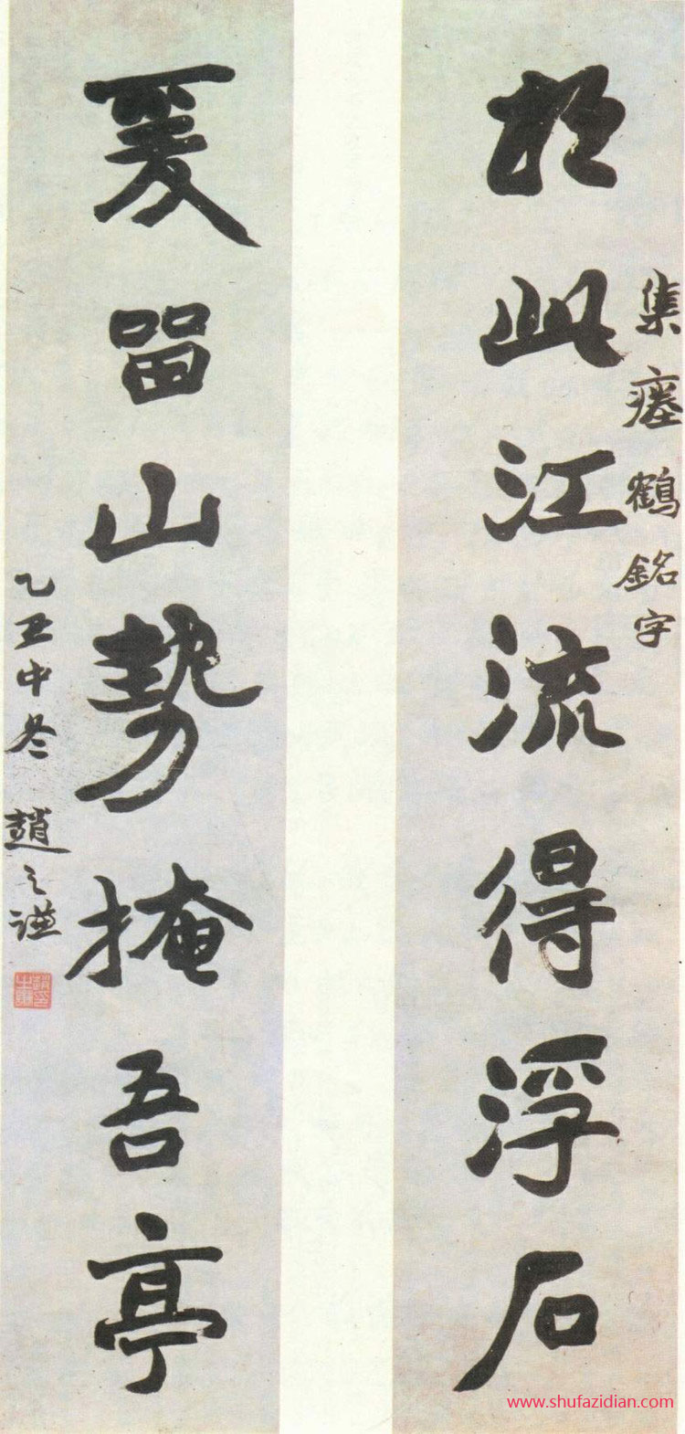 赵之谦——书法篇 书画知识 第15张