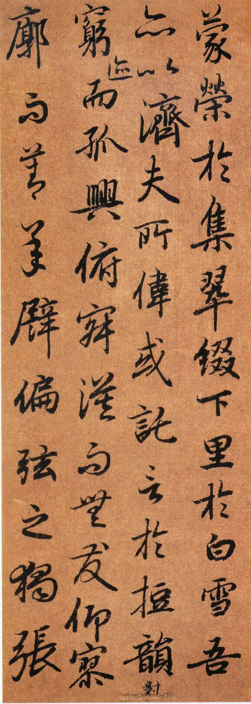 陆柬之-书《陆机文赋》墨迹本高清晰大图附原文 书画知识 第20张-墨韵书香 陆柬之-书《陆机文赋》墨迹本高清晰大图附原文 书画知识 第20张