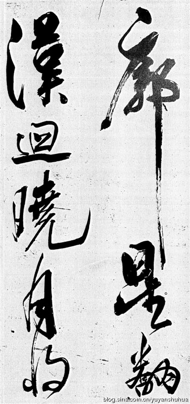 新发现：米芾巅峰之作《舞鹤赋》（高清图） 历代书法 第23张