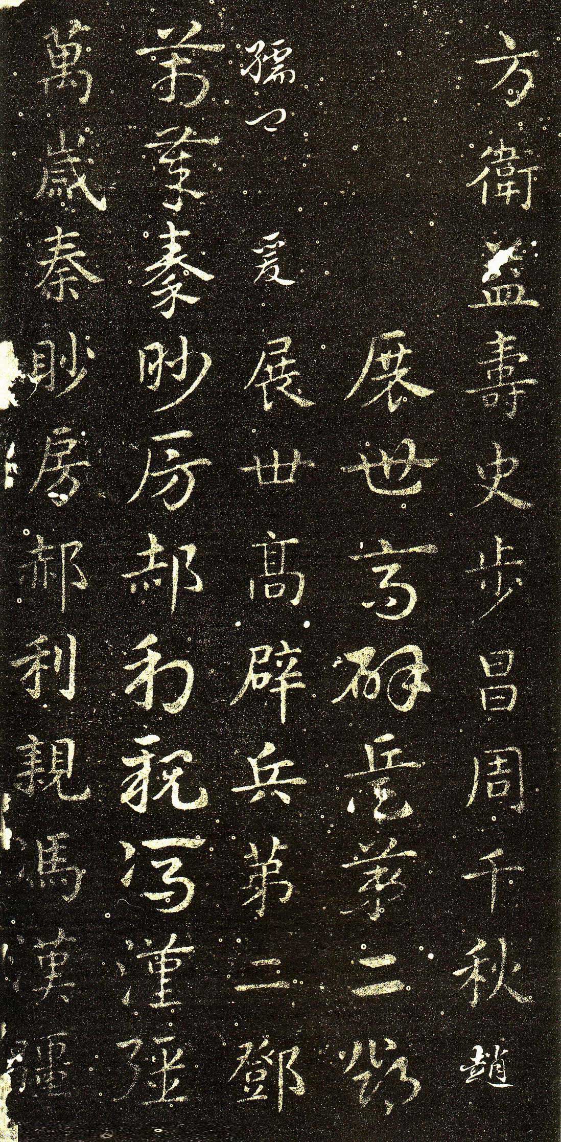 皇象章草《急就章》--“相众而形一“高清大图 历代书法 第3张-墨韵书香 皇象章草《急就章》--“相众而形一“高清大图 历代书法 第3张