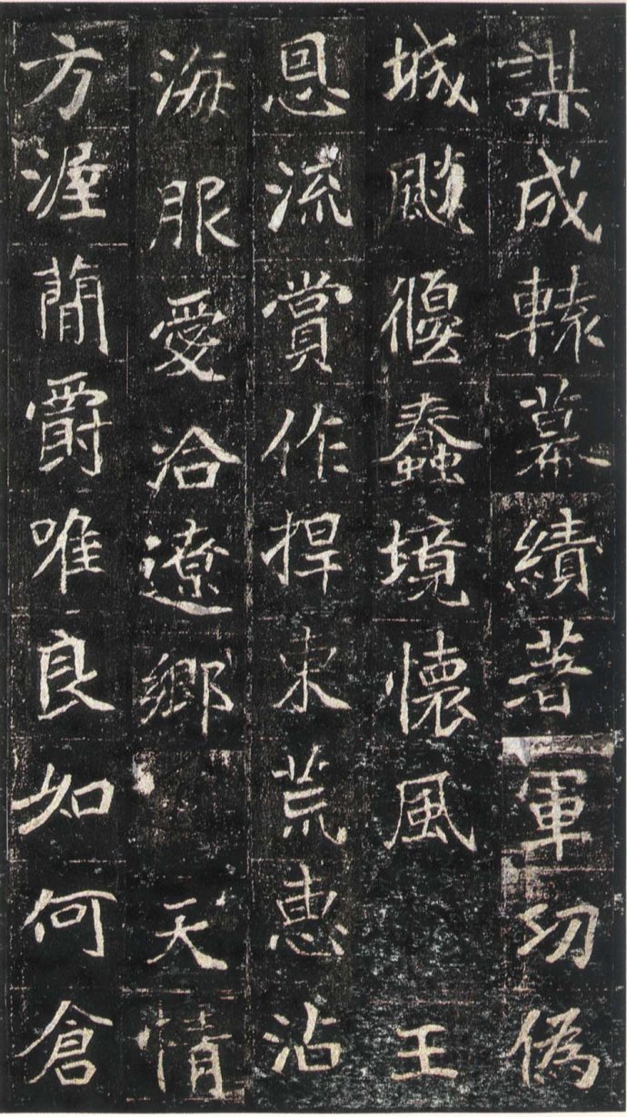 北魏《崔敬邕墓志》“六朝志石之冠” 历代书法 第16张-墨韵书香 北魏《崔敬邕墓志》“六朝志石之冠” 历代书法 第16张